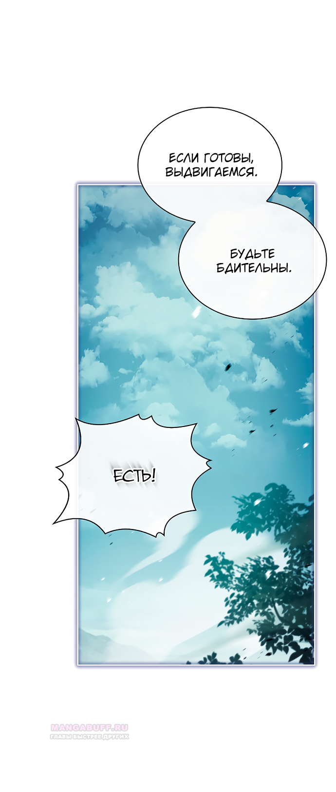 Глава 39 - страница 33