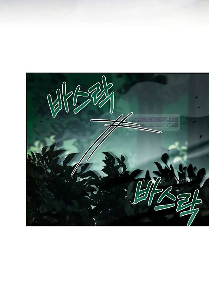 Глава 39 - страница 35