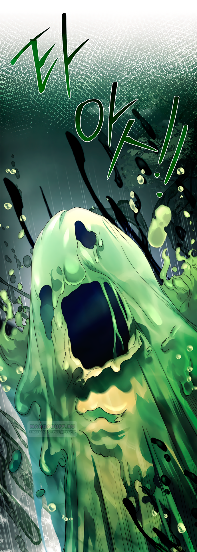 Глава 39 - страница 36