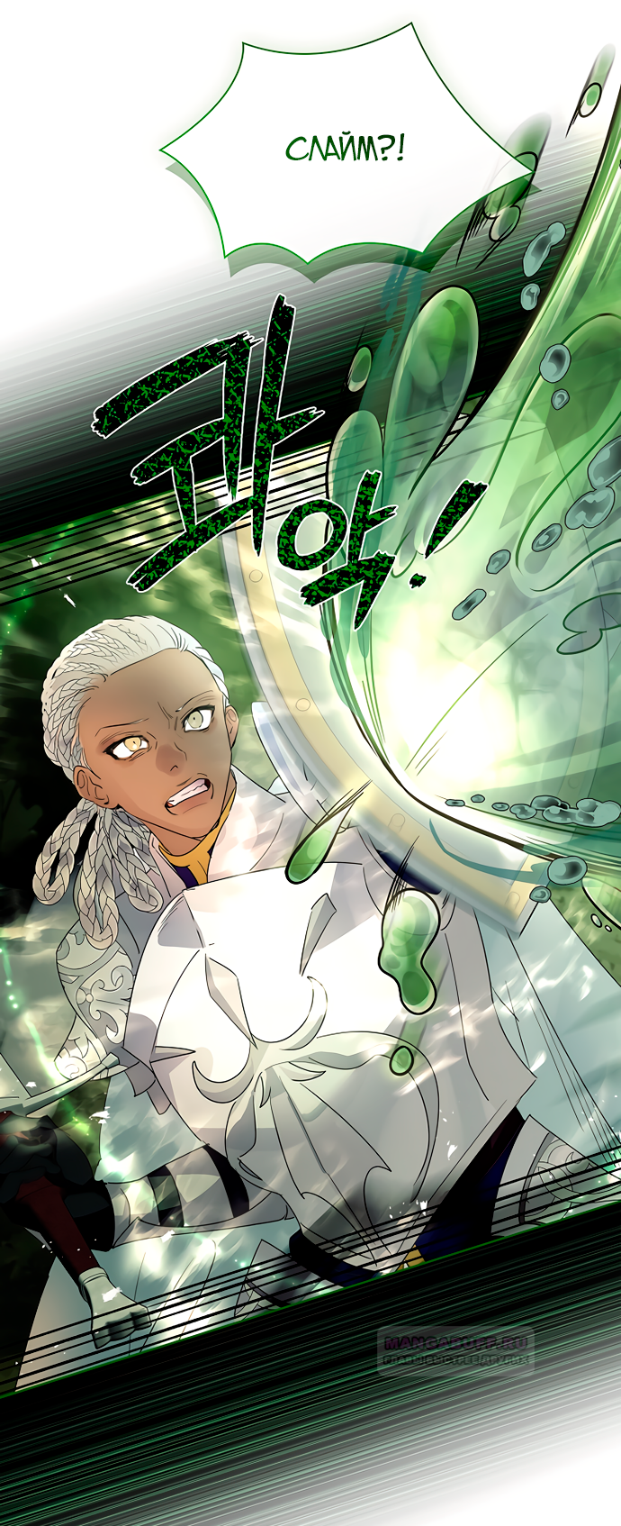 Глава 39 - страница 38