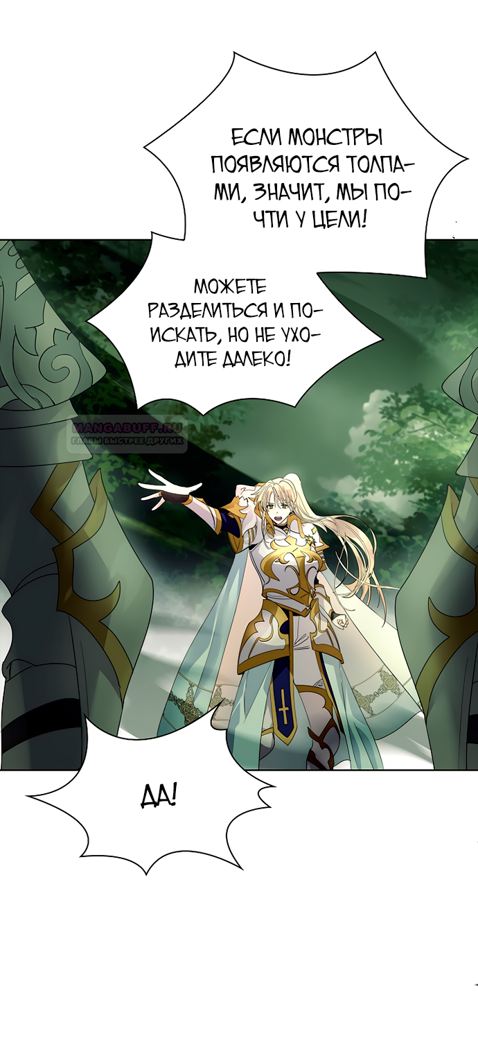 Глава 39 - страница 40