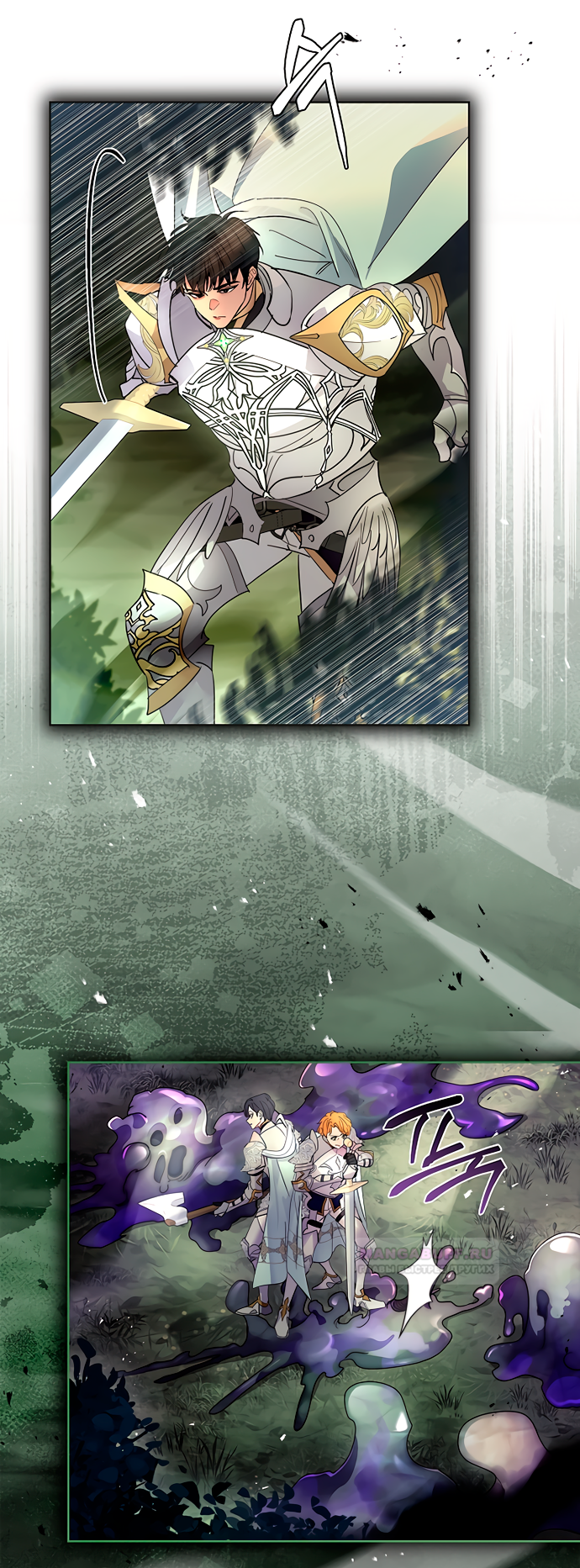 Глава 39 - страница 41