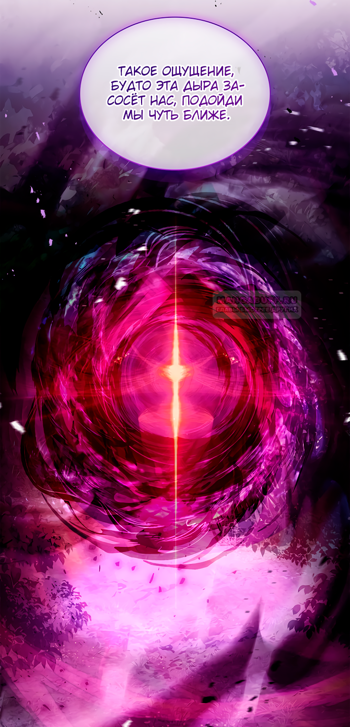 Глава 39 - страница 44