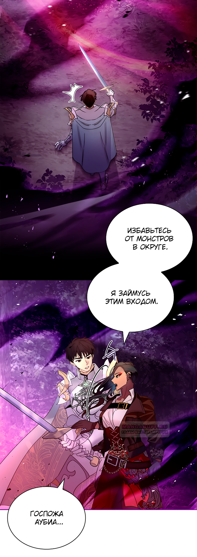 Глава 39 - страница 45