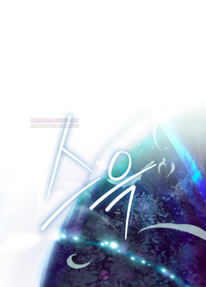 Глава 39 - страница 46