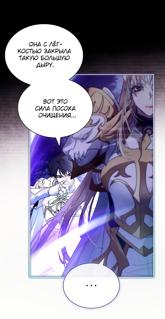 Глава 39 - страница 50