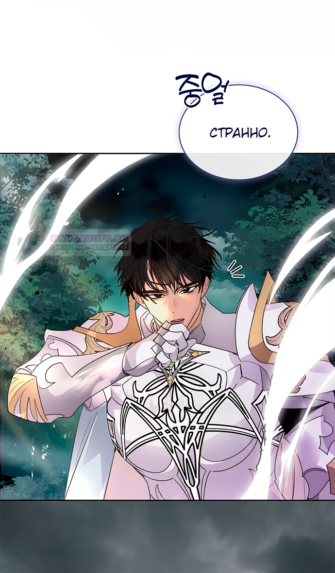 Глава 39 - страница 51