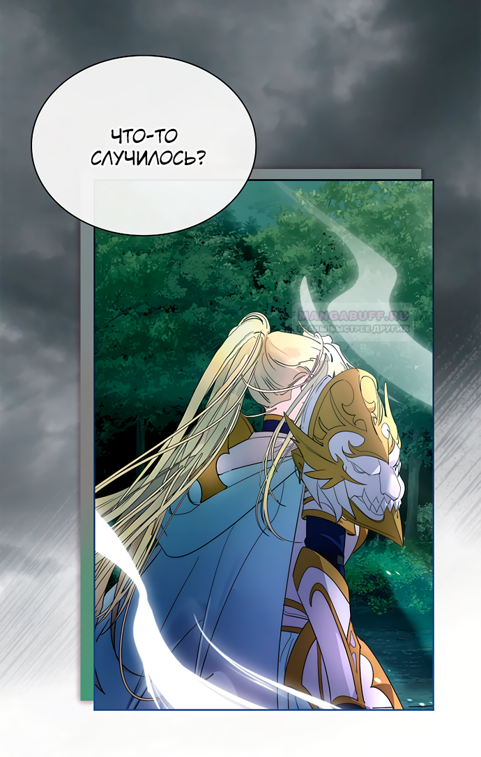 Глава 39 - страница 52