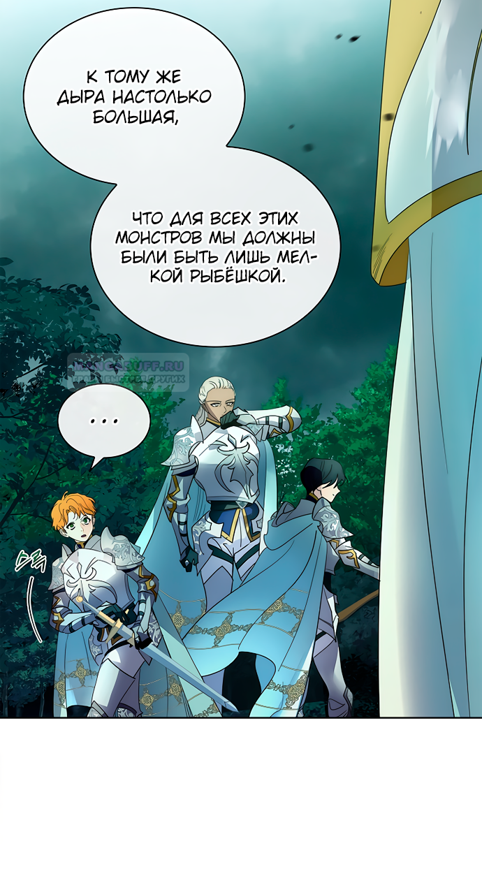 Глава 39 - страница 54