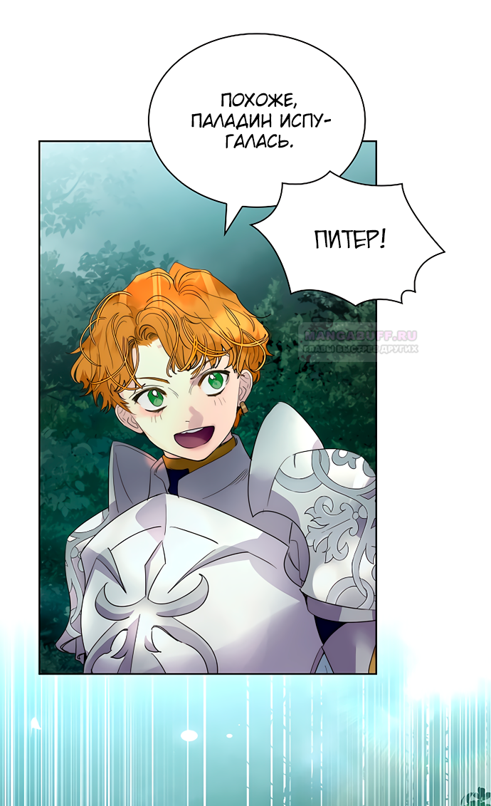 Глава 39 - страница 55