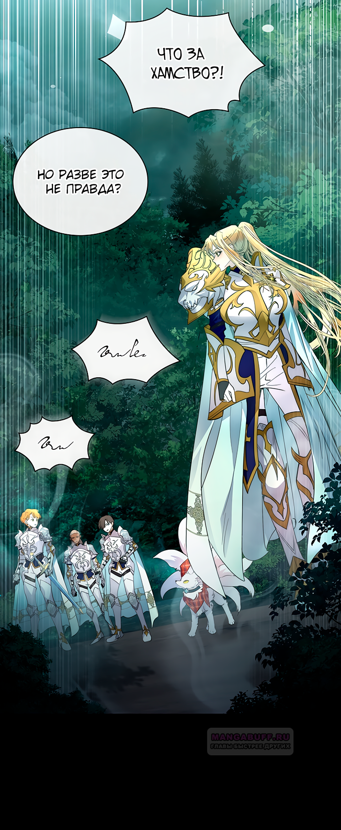 Глава 39 - страница 56