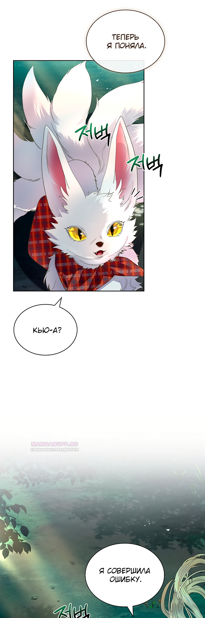 Глава 39 - страница 58