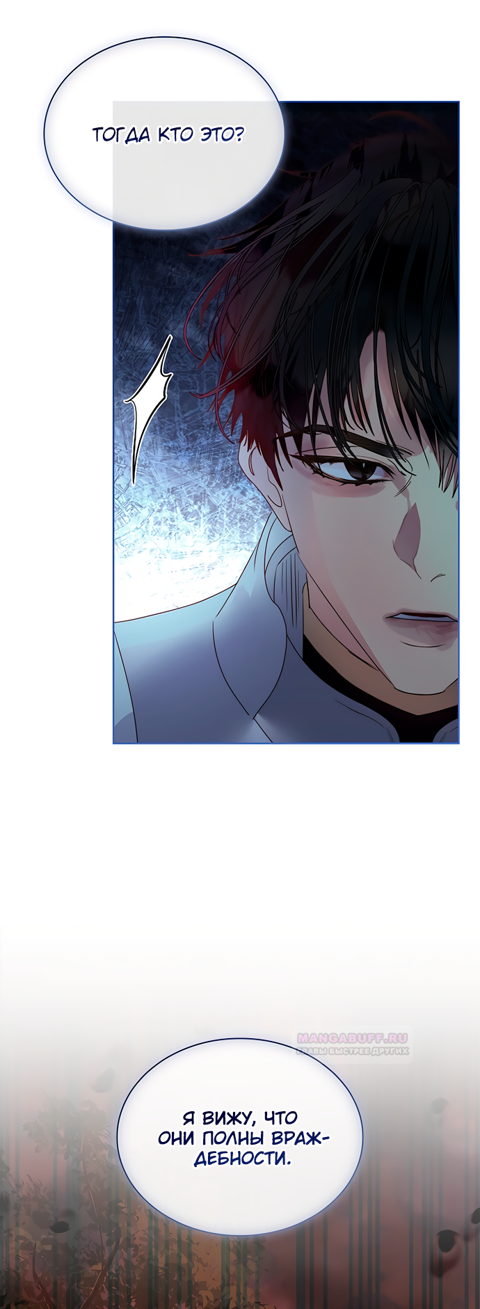 Глава 39 - страница 61