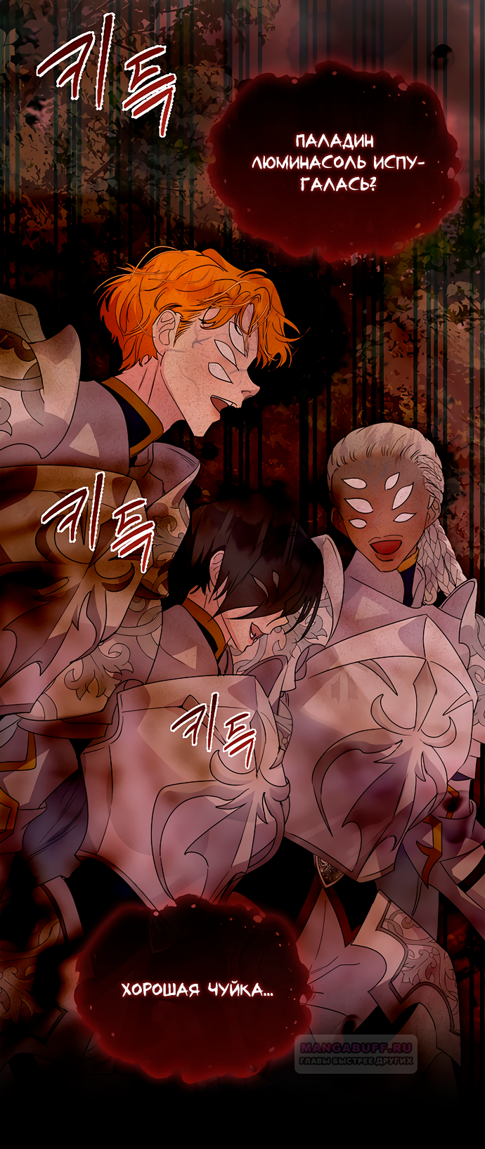 Глава 39 - страница 62