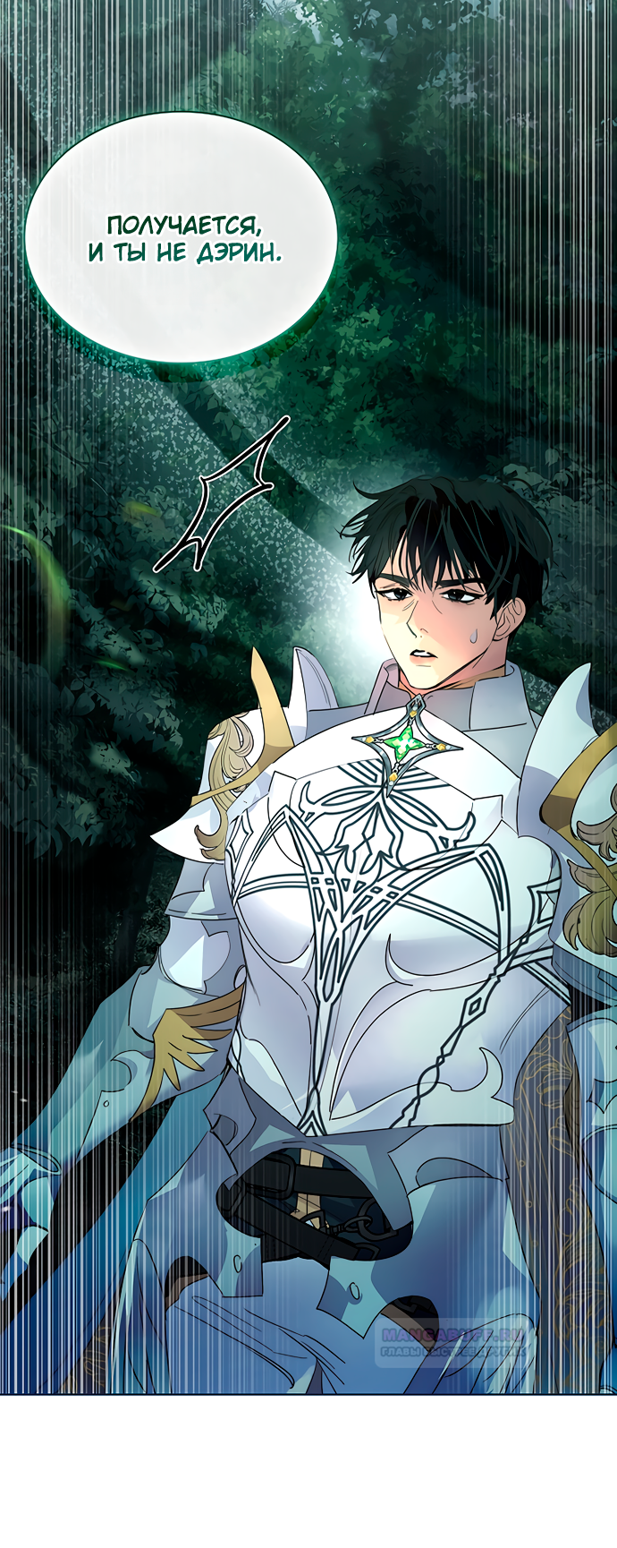 Глава 39 - страница 65