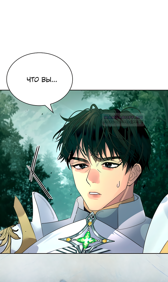 Глава 39 - страница 66