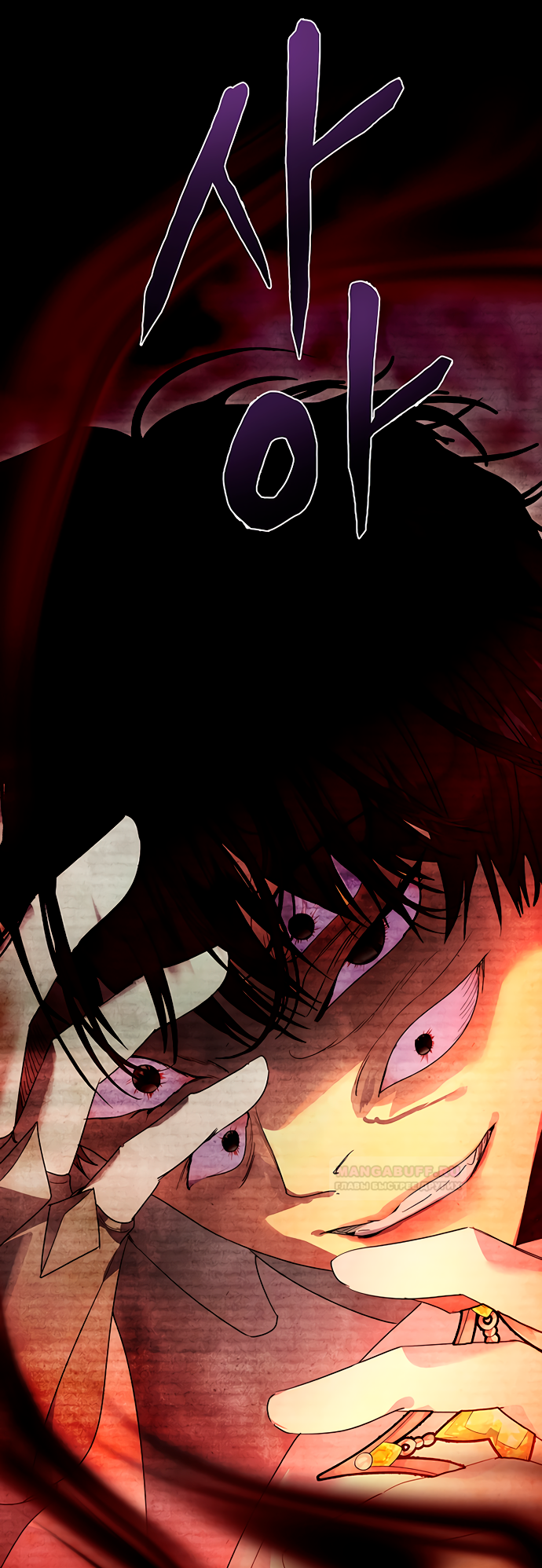 Глава 39 - страница 69