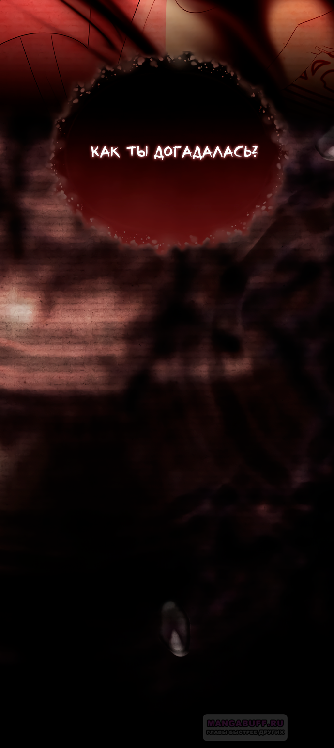 Глава 39 - страница 70