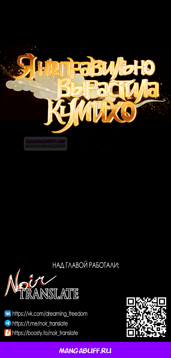 Глава 39 - страница 71