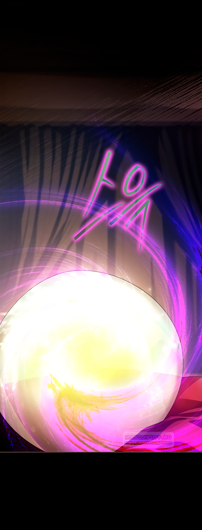 Глава 39 - страница 9