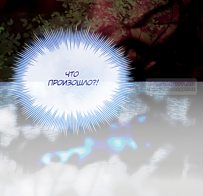 Глава 40 - страница 11