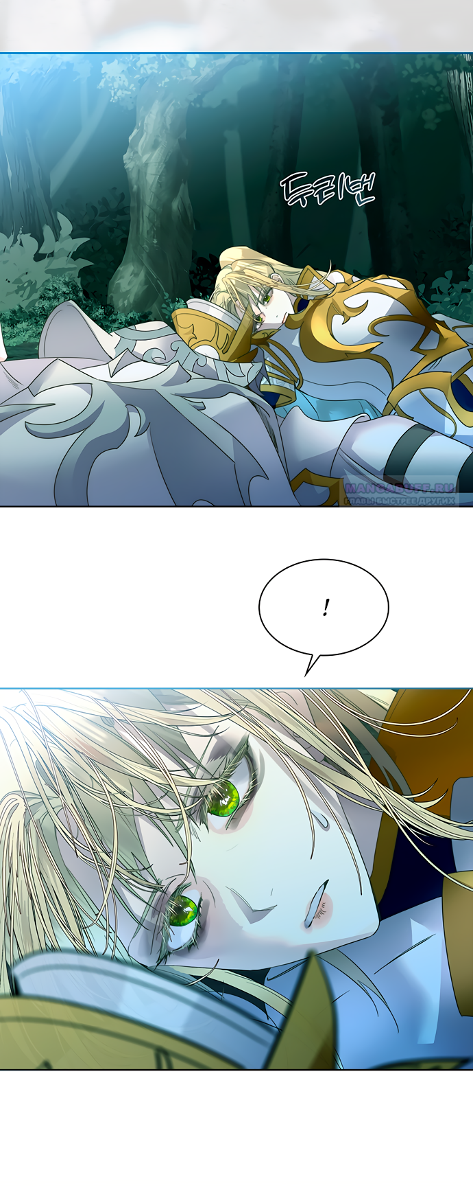 Глава 40 - страница 12