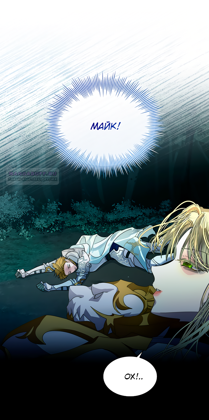 Глава 40 - страница 13