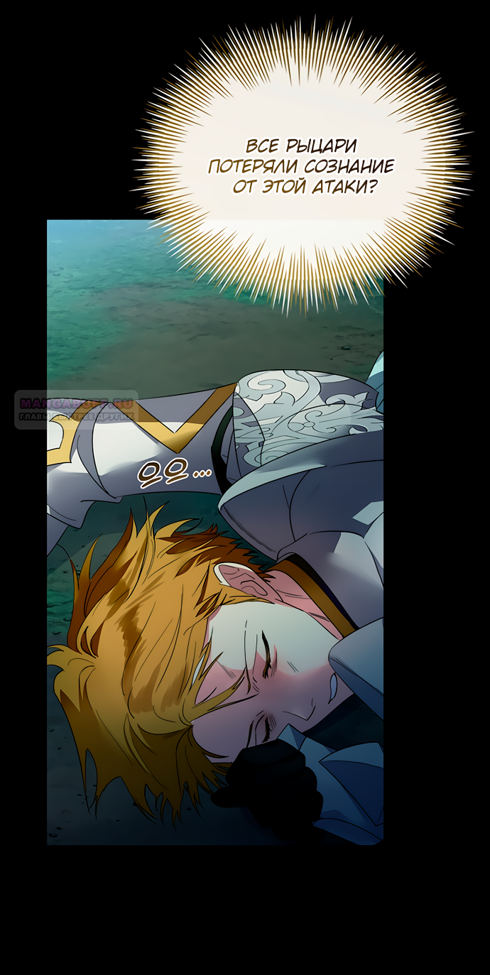 Глава 40 - страница 14