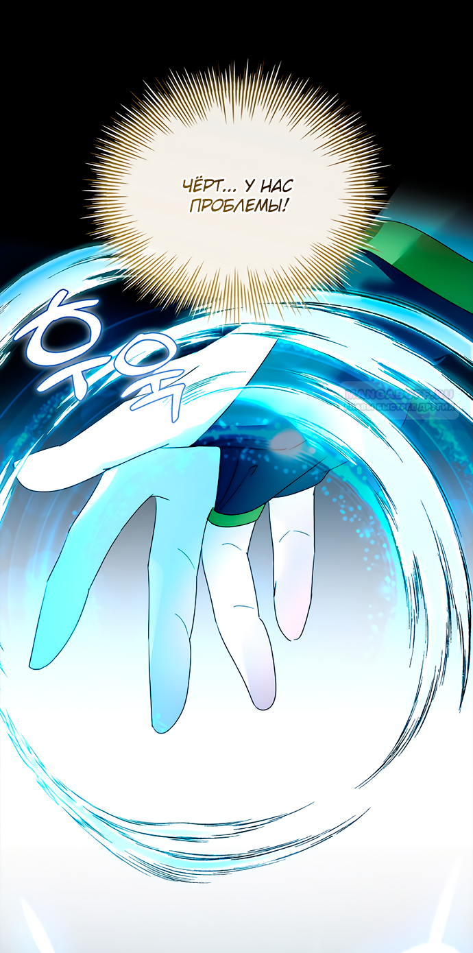 Глава 40 - страница 15