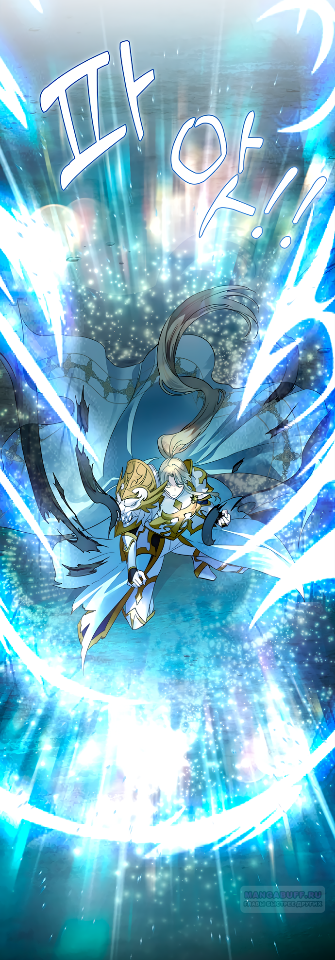 Глава 40 - страница 16