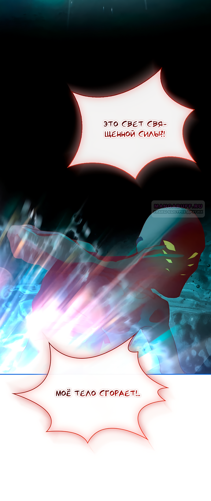 Глава 40 - страница 17