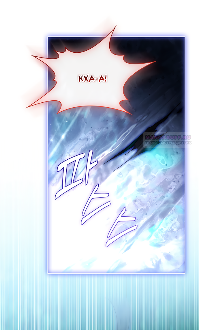 Глава 40 - страница 18