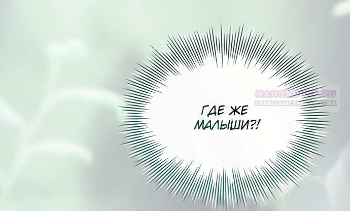 Глава 40 - страница 21