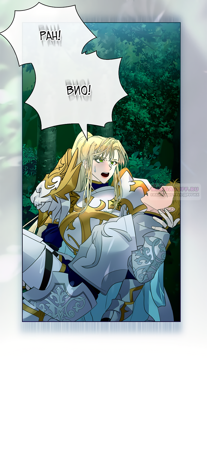 Глава 40 - страница 22