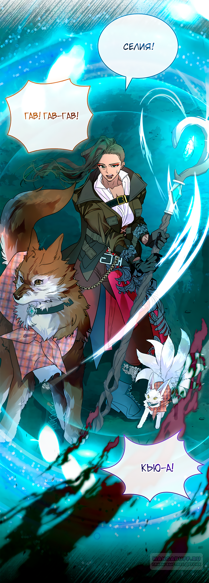 Глава 40 - страница 28