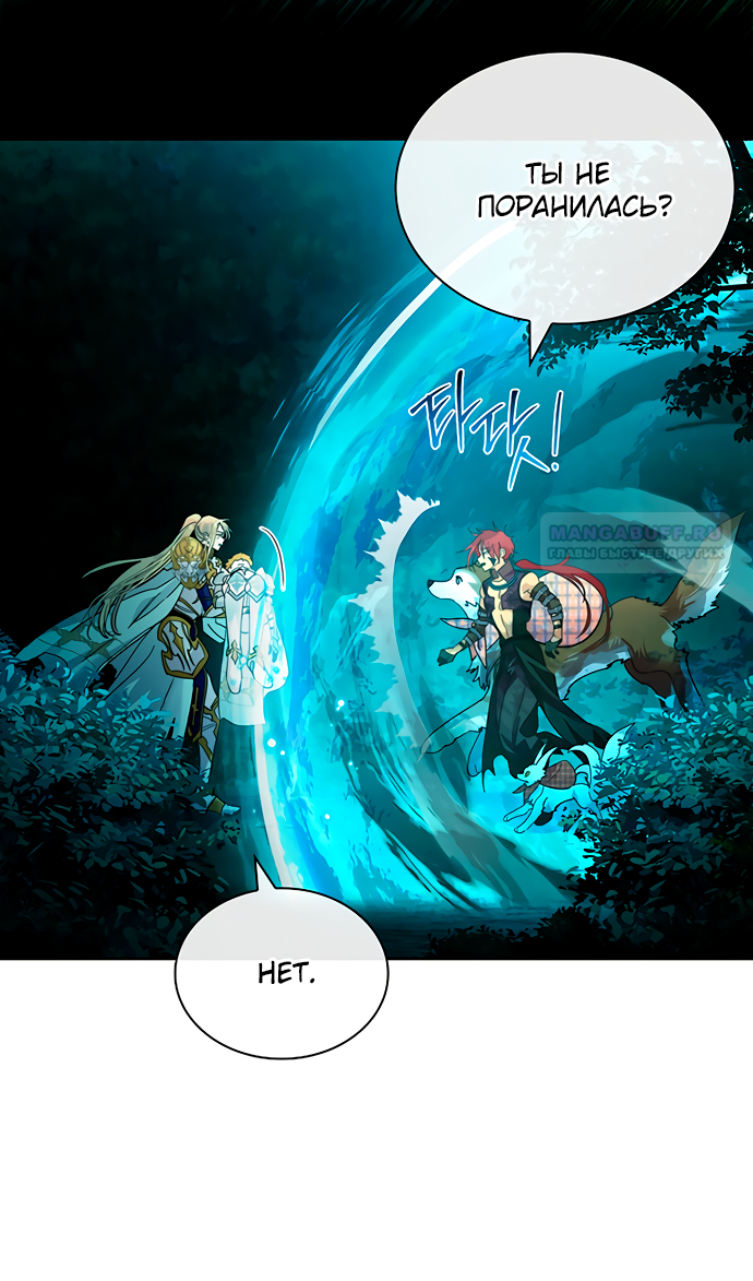 Глава 40 - страница 29