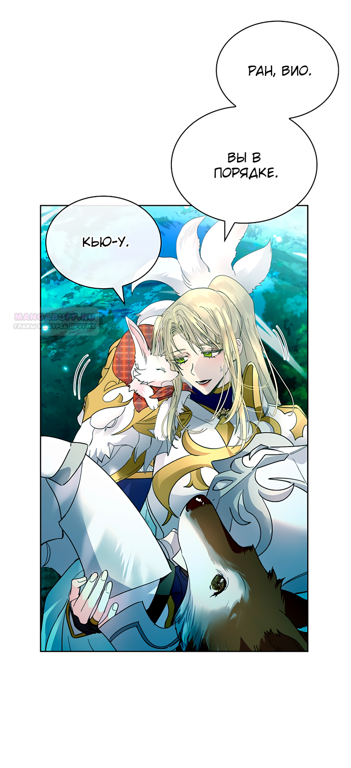 Глава 40 - страница 30