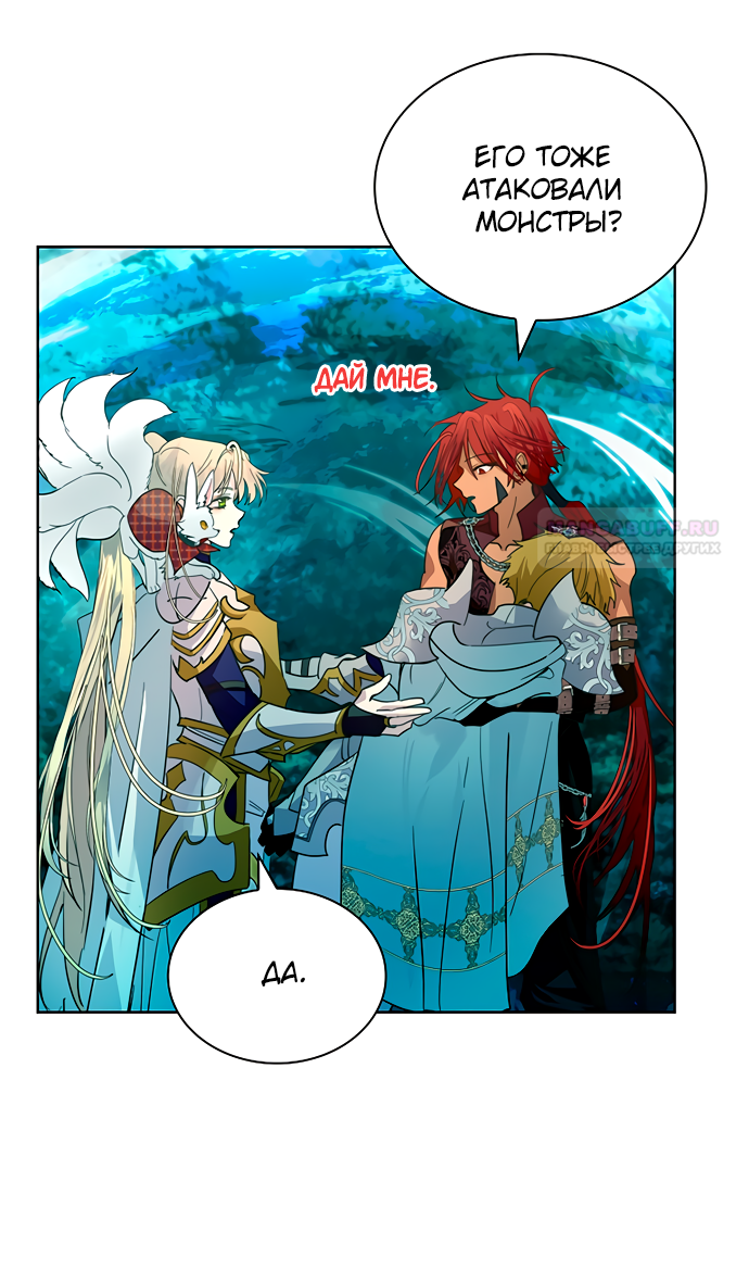 Глава 40 - страница 31