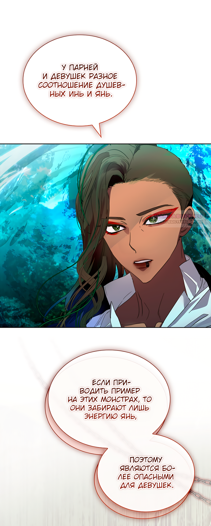 Глава 40 - страница 34