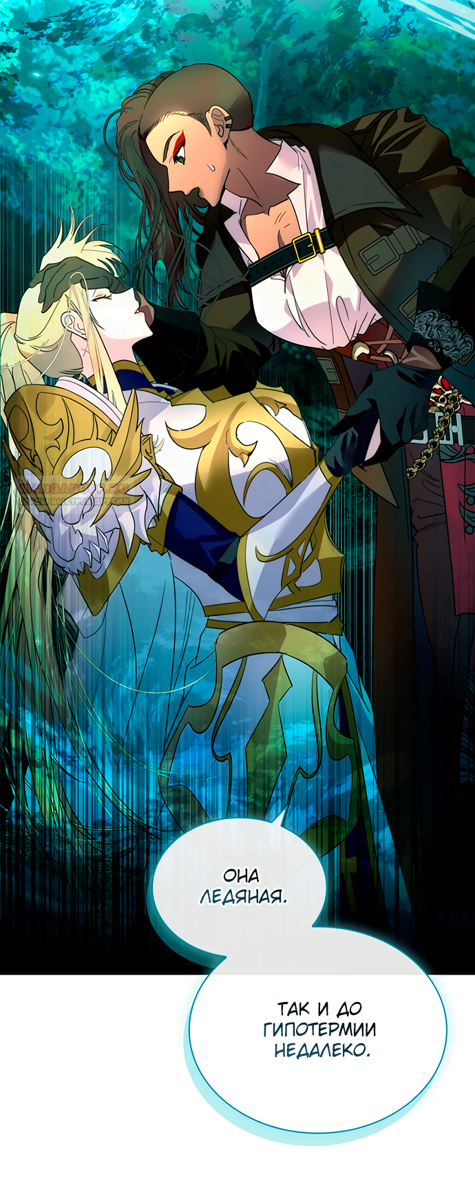 Глава 40 - страница 37