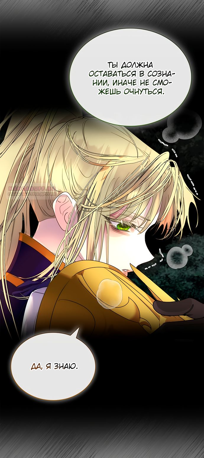 Глава 40 - страница 39