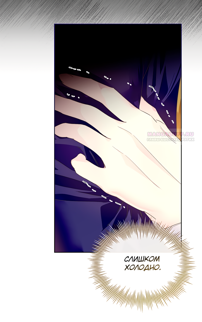 Глава 40 - страница 40