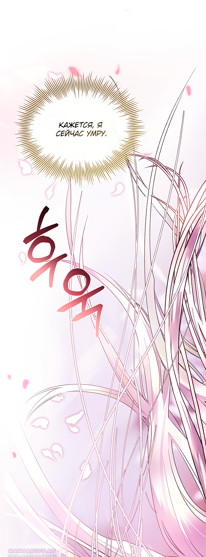 Глава 40 - страница 41