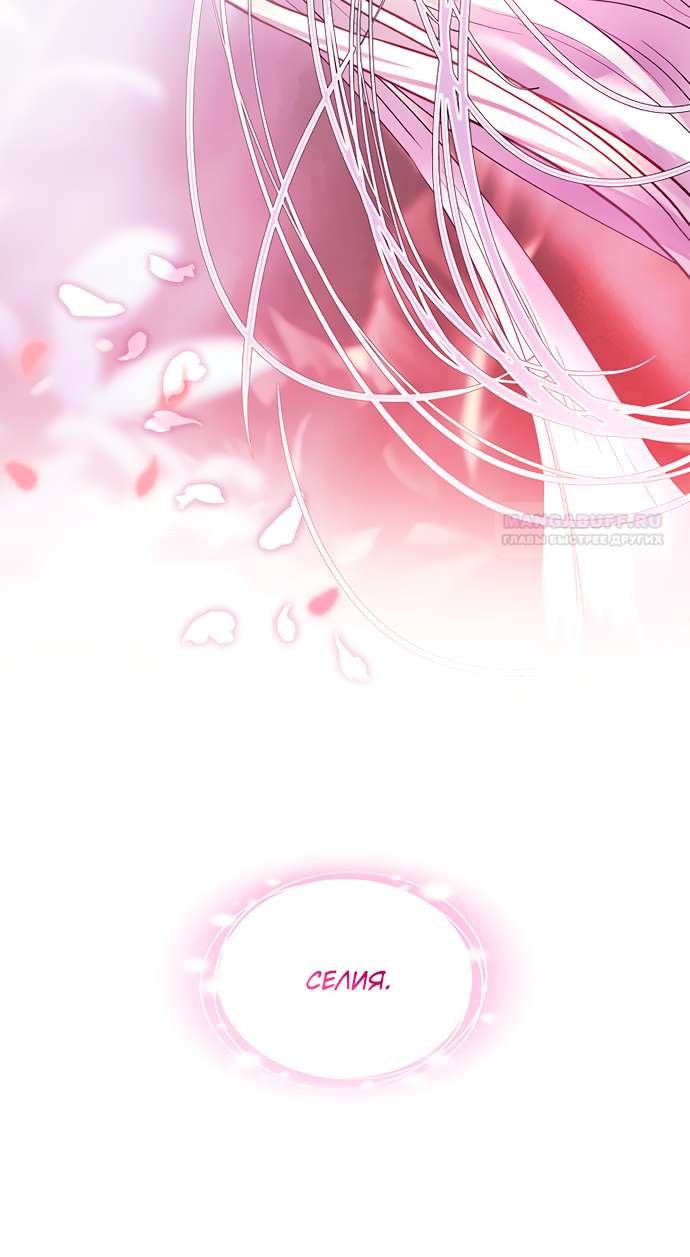 Глава 40 - страница 42