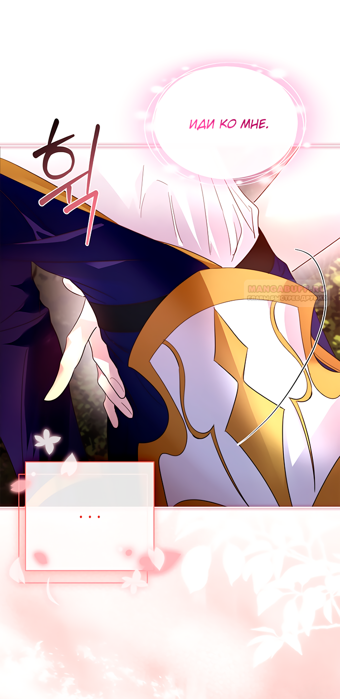 Глава 40 - страница 43