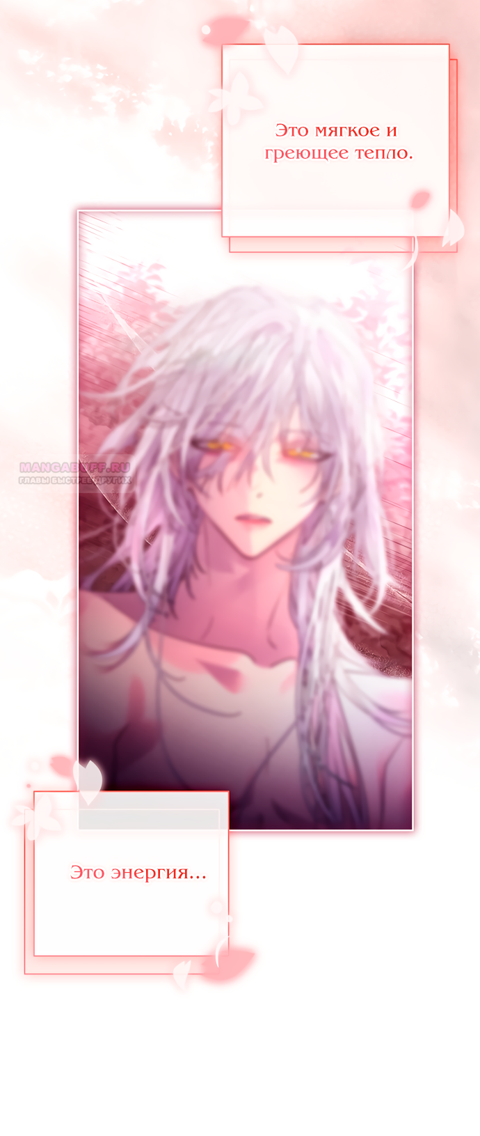 Глава 40 - страница 44