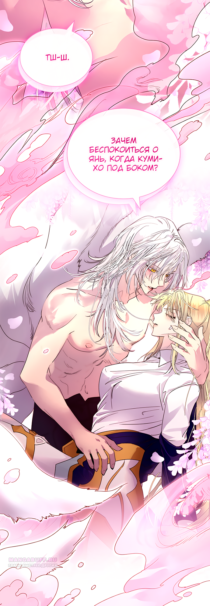 Глава 40 - страница 46