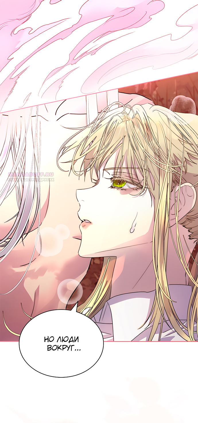 Глава 40 - страница 47