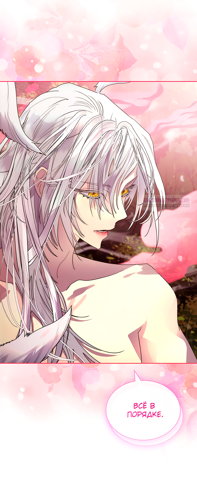 Глава 40 - страница 48