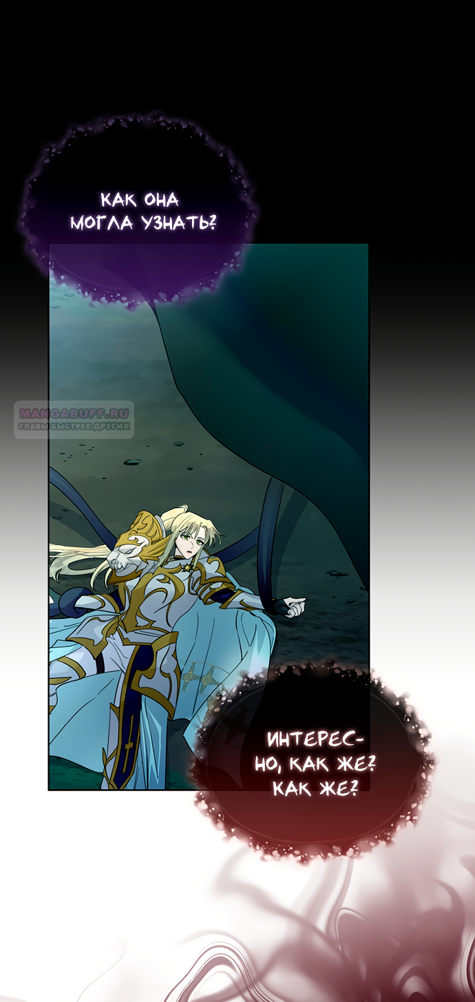 Глава 40 - страница 5
